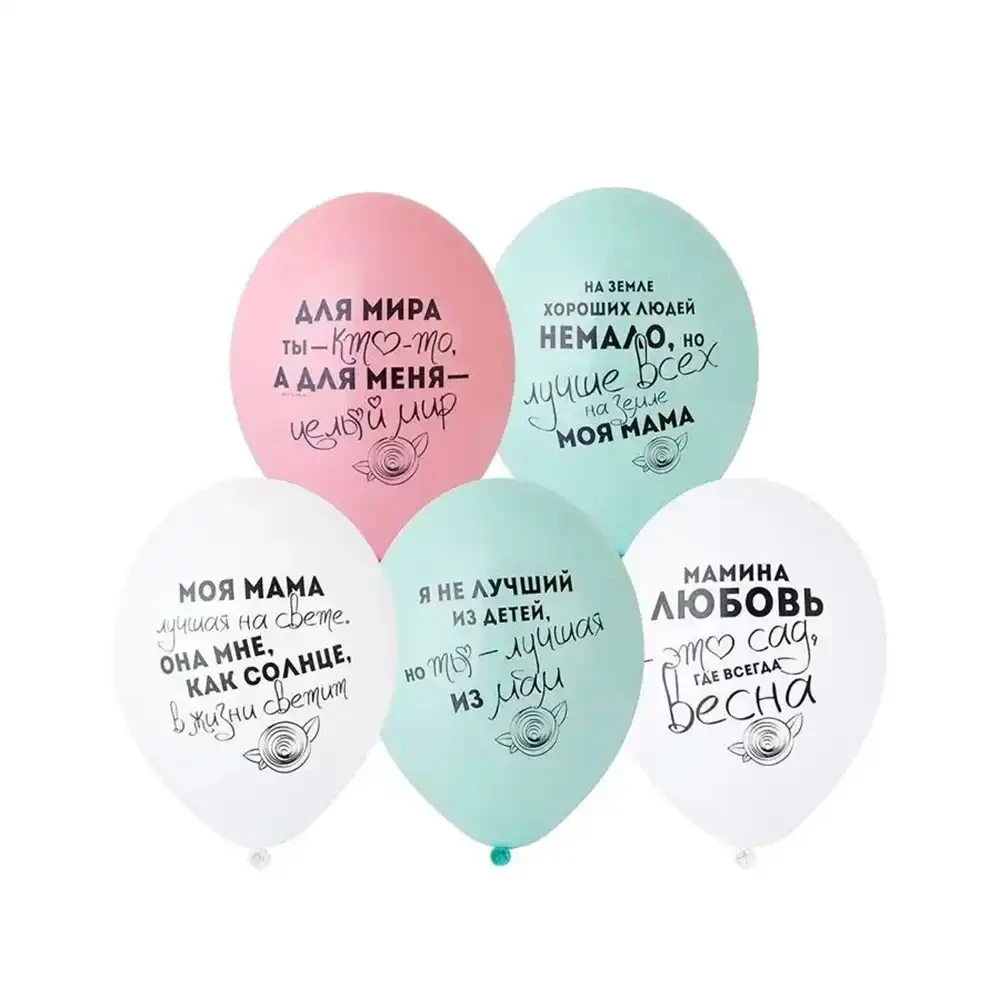 Набор шаров для Мамы